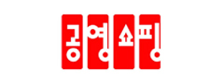 공영쇼핑