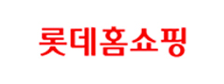 롯데홈쇼핑